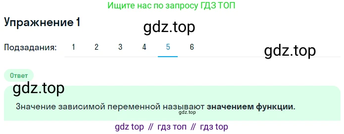 ГДЗ Алгебра, 7 класс рабочая тетрадь, авторы: Мерзляк Аркадий Григорьевич, Полонский Виталий Борисович, Якир Михаил Семёнович, издательство Просвещение, Москва, 2018, страница 3, номер 1, Решение 1 (продолжение 5)
