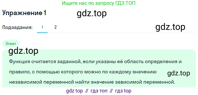 ГДЗ Алгебра, 7 класс рабочая тетрадь, авторы: Мерзляк Аркадий Григорьевич, Полонский Виталий Борисович, Якир Михаил Семёнович, издательство Просвещение, Москва, 2018, страница 8, номер 1, Решение 1