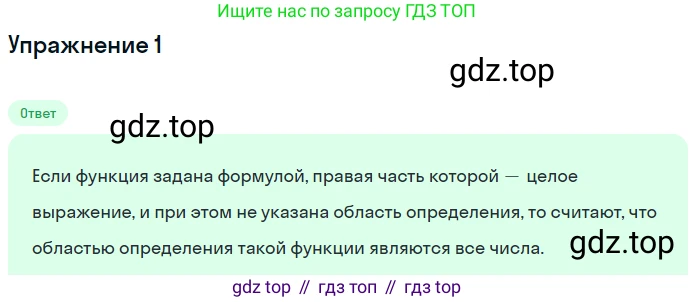 ГДЗ Алгебра, 7 класс рабочая тетрадь, авторы: Мерзляк Аркадий Григорьевич, Полонский Виталий Борисович, Якир Михаил Семёнович, издательство Просвещение, Москва, 2018, страница 8, номер 1, Решение 1 (продолжение 3)