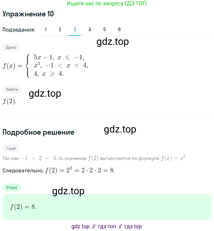 ГДЗ Алгебра, 7 класс рабочая тетрадь, авторы: Мерзляк Аркадий Григорьевич, Полонский Виталий Борисович, Якир Михаил Семёнович, издательство Просвещение, Москва, 2018, страница 11, номер 10, Решение 1 (продолжение 3)
