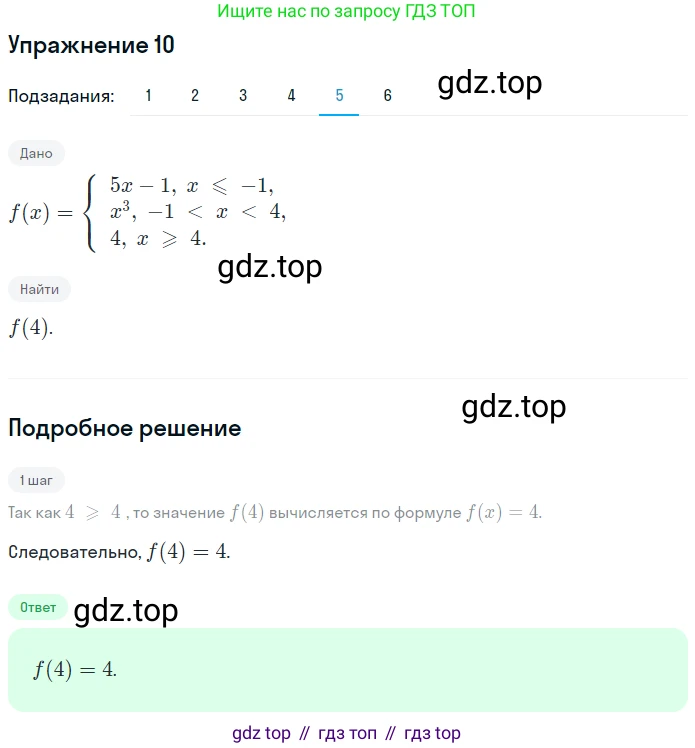 ГДЗ Алгебра, 7 класс рабочая тетрадь, авторы: Мерзляк Аркадий Григорьевич, Полонский Виталий Борисович, Якир Михаил Семёнович, издательство Просвещение, Москва, 2018, страница 11, номер 10, Решение 1 (продолжение 5)