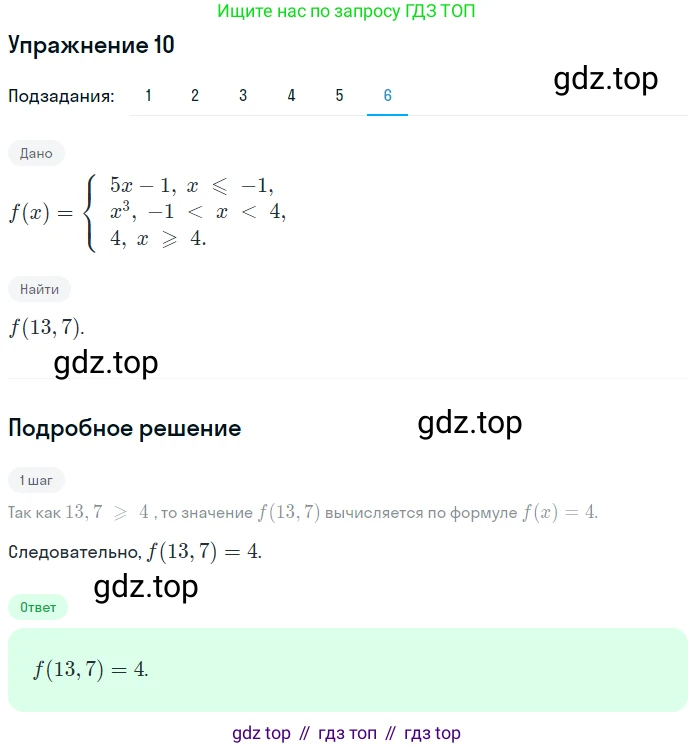 ГДЗ Алгебра, 7 класс рабочая тетрадь, авторы: Мерзляк Аркадий Григорьевич, Полонский Виталий Борисович, Якир Михаил Семёнович, издательство Просвещение, Москва, 2018, страница 11, номер 10, Решение 1 (продолжение 6)