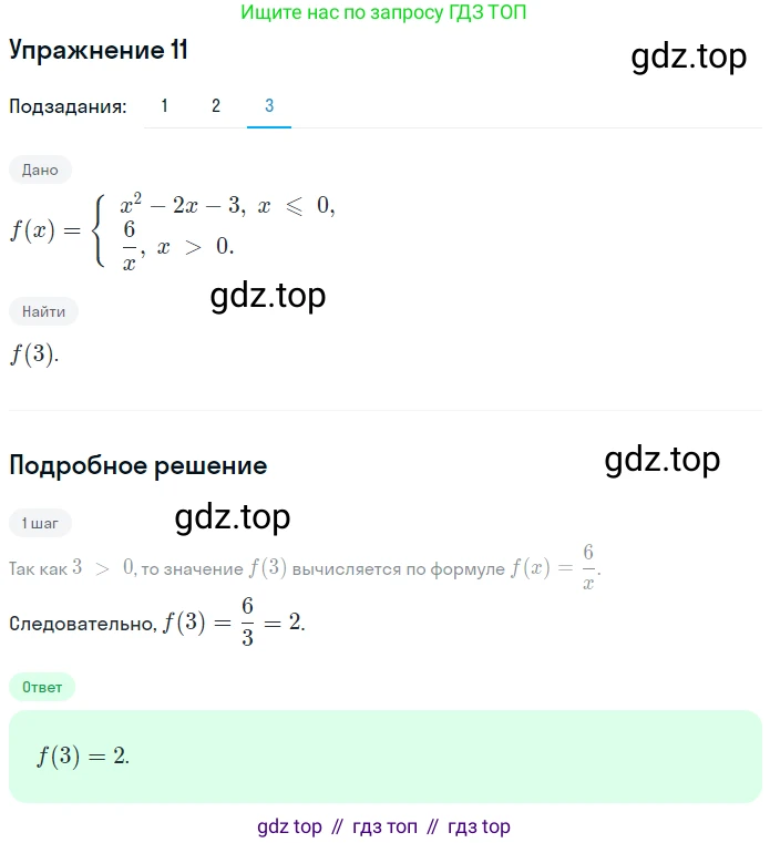 ГДЗ Алгебра, 7 класс рабочая тетрадь, авторы: Мерзляк Аркадий Григорьевич, Полонский Виталий Борисович, Якир Михаил Семёнович, издательство Просвещение, Москва, 2018, страница 11, номер 11, Решение 1 (продолжение 3)