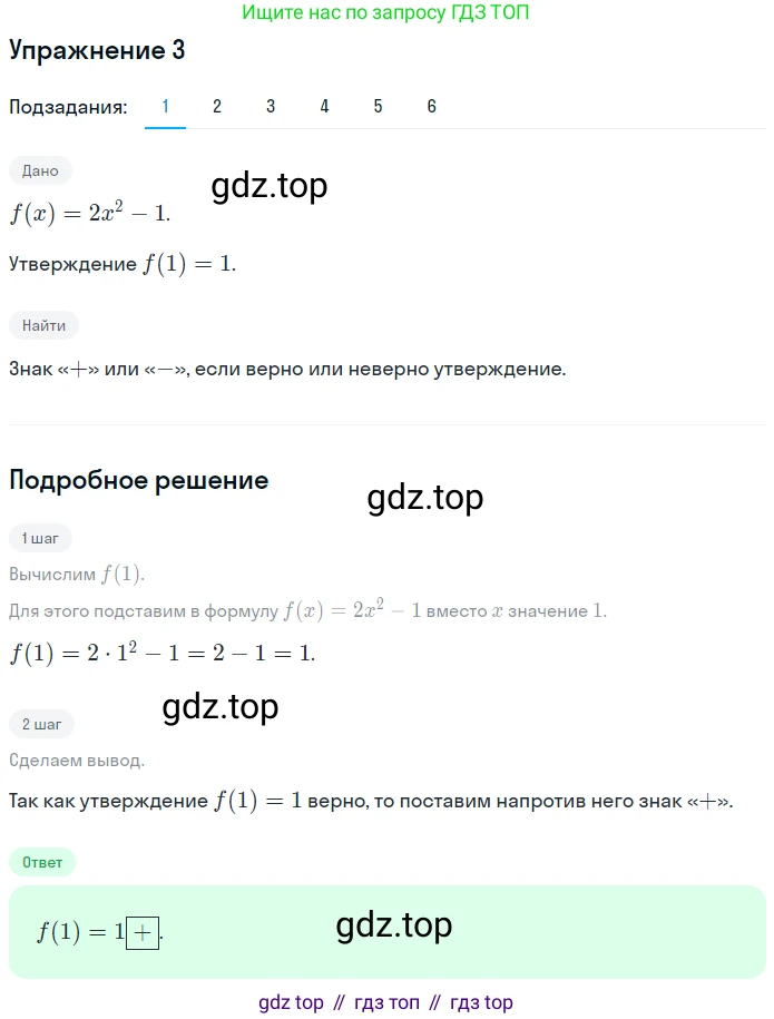 ГДЗ Алгебра, 7 класс рабочая тетрадь, авторы: Мерзляк Аркадий Григорьевич, Полонский Виталий Борисович, Якир Михаил Семёнович, издательство Просвещение, Москва, 2018, страница 9, номер 3, Решение 1