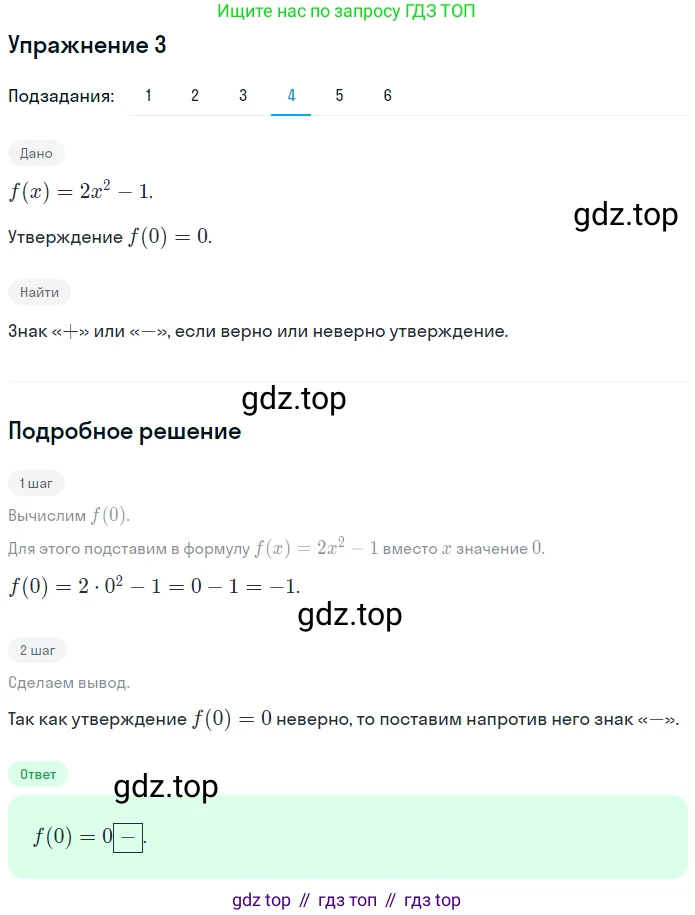ГДЗ Алгебра, 7 класс рабочая тетрадь, авторы: Мерзляк Аркадий Григорьевич, Полонский Виталий Борисович, Якир Михаил Семёнович, издательство Просвещение, Москва, 2018, страница 9, номер 3, Решение 1 (продолжение 4)