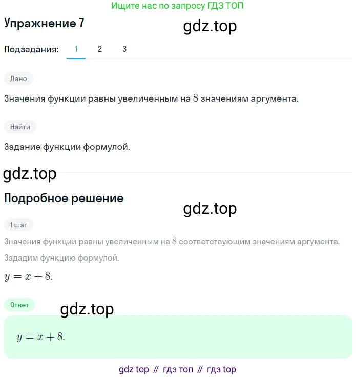 ГДЗ Алгебра, 7 класс рабочая тетрадь, авторы: Мерзляк Аркадий Григорьевич, Полонский Виталий Борисович, Якир Михаил Семёнович, издательство Просвещение, Москва, 2018, страница 10, номер 7, Решение 1