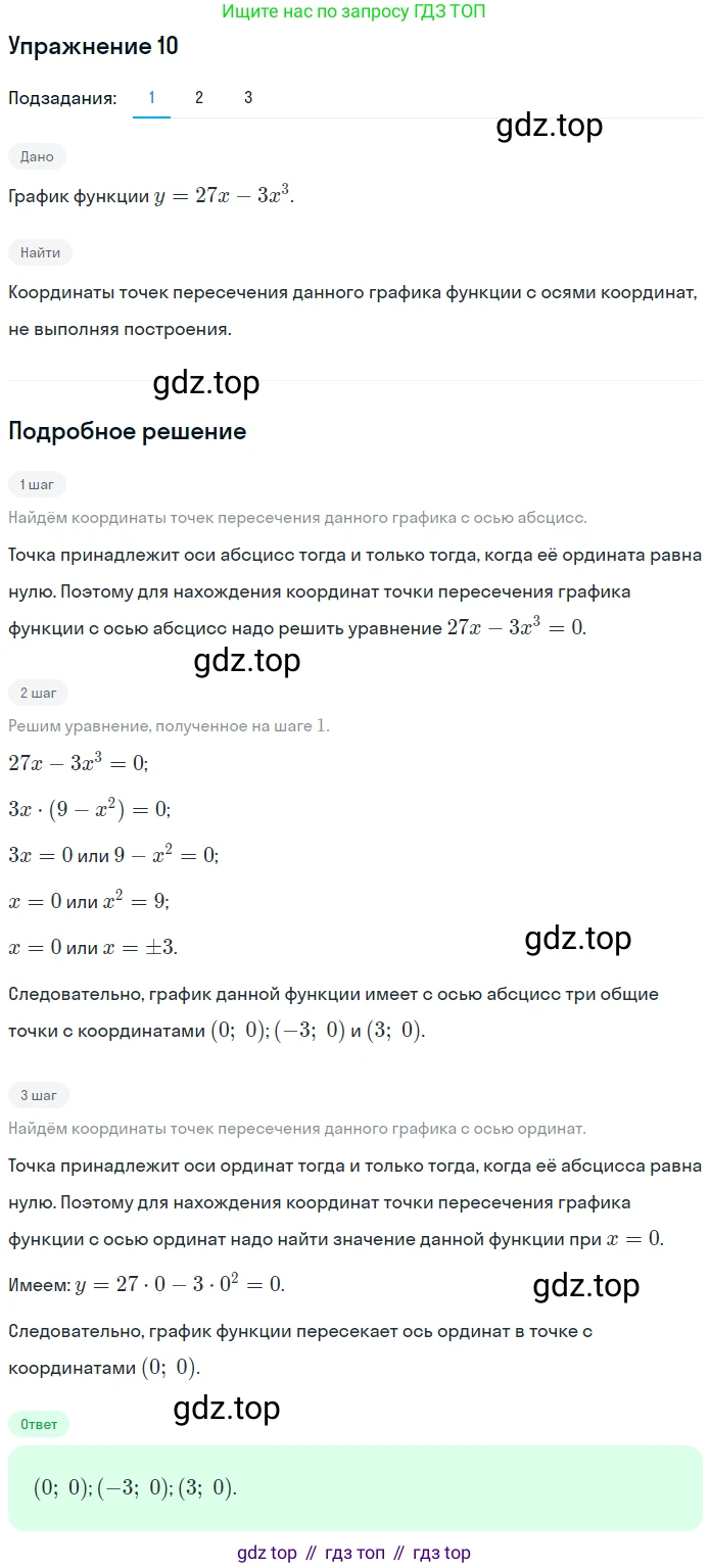 ГДЗ Алгебра, 7 класс рабочая тетрадь, авторы: Мерзляк Аркадий Григорьевич, Полонский Виталий Борисович, Якир Михаил Семёнович, издательство Просвещение, Москва, 2018, страница 17, номер 10, Решение 1