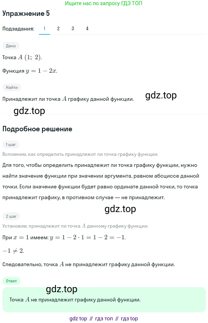 ГДЗ Алгебра, 7 класс рабочая тетрадь, авторы: Мерзляк Аркадий Григорьевич, Полонский Виталий Борисович, Якир Михаил Семёнович, издательство Просвещение, Москва, 2018, страница 15, номер 5, Решение 1