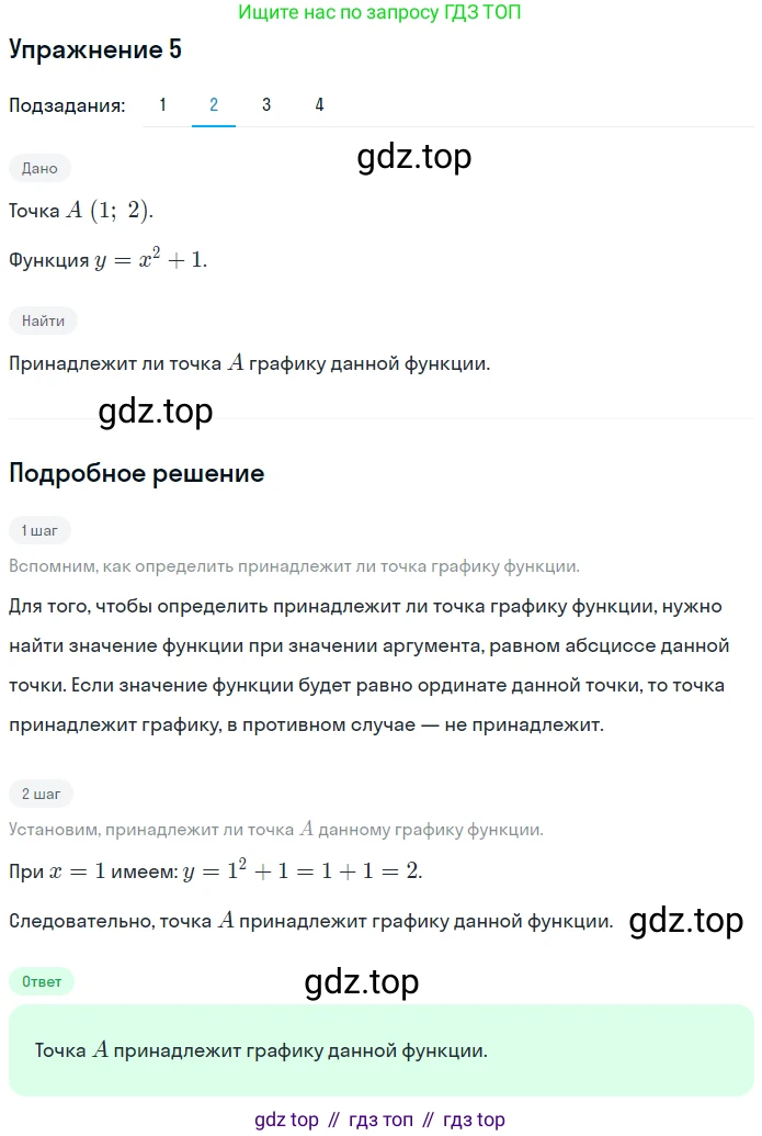 ГДЗ Алгебра, 7 класс рабочая тетрадь, авторы: Мерзляк Аркадий Григорьевич, Полонский Виталий Борисович, Якир Михаил Семёнович, издательство Просвещение, Москва, 2018, страница 15, номер 5, Решение 1 (продолжение 2)