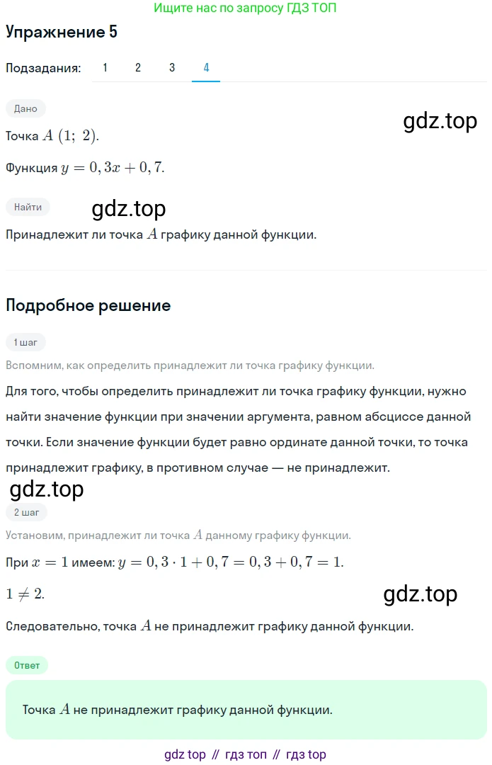 ГДЗ Алгебра, 7 класс рабочая тетрадь, авторы: Мерзляк Аркадий Григорьевич, Полонский Виталий Борисович, Якир Михаил Семёнович, издательство Просвещение, Москва, 2018, страница 15, номер 5, Решение 1 (продолжение 4)