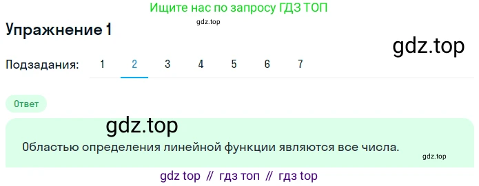 ГДЗ Алгебра, 7 класс рабочая тетрадь, авторы: Мерзляк Аркадий Григорьевич, Полонский Виталий Борисович, Якир Михаил Семёнович, издательство Просвещение, Москва, 2018, страница 20, номер 1, Решение 1 (продолжение 3)