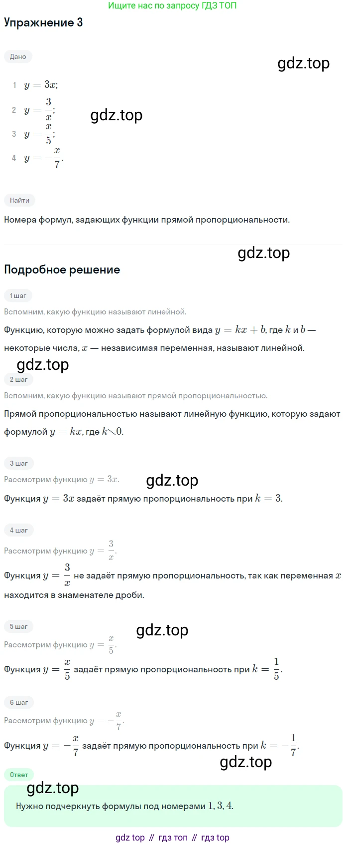 ГДЗ Алгебра, 7 класс рабочая тетрадь, авторы: Мерзляк Аркадий Григорьевич, Полонский Виталий Борисович, Якир Михаил Семёнович, издательство Просвещение, Москва, 2018, страница 21, номер 3, Решение 1