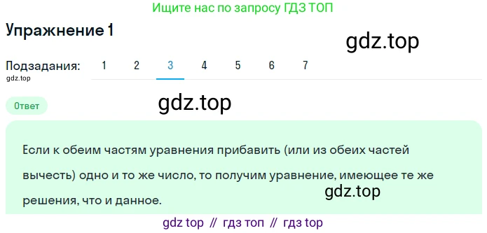 ГДЗ Алгебра, 7 класс рабочая тетрадь, авторы: Мерзляк Аркадий Григорьевич, Полонский Виталий Борисович, Якир Михаил Семёнович, издательство Просвещение, Москва, 2018, страница 28, номер 1, Решение 1 (продолжение 3)