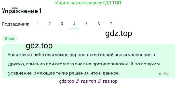 ГДЗ Алгебра, 7 класс рабочая тетрадь, авторы: Мерзляк Аркадий Григорьевич, Полонский Виталий Борисович, Якир Михаил Семёнович, издательство Просвещение, Москва, 2018, страница 28, номер 1, Решение 1 (продолжение 4)