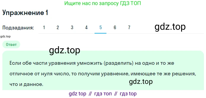 ГДЗ Алгебра, 7 класс рабочая тетрадь, авторы: Мерзляк Аркадий Григорьевич, Полонский Виталий Борисович, Якир Михаил Семёнович, издательство Просвещение, Москва, 2018, страница 28, номер 1, Решение 1 (продолжение 5)