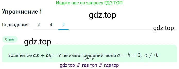 ГДЗ Алгебра, 7 класс рабочая тетрадь, авторы: Мерзляк Аркадий Григорьевич, Полонский Виталий Борисович, Якир Михаил Семёнович, издательство Просвещение, Москва, 2018, страница 35, номер 1, Решение 1 (продолжение 5)