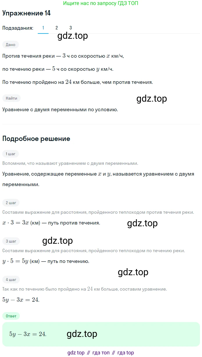 ГДЗ Алгебра, 7 класс рабочая тетрадь, авторы: Мерзляк Аркадий Григорьевич, Полонский Виталий Борисович, Якир Михаил Семёнович, издательство Просвещение, Москва, 2018, страница 40, номер 14, Решение 1