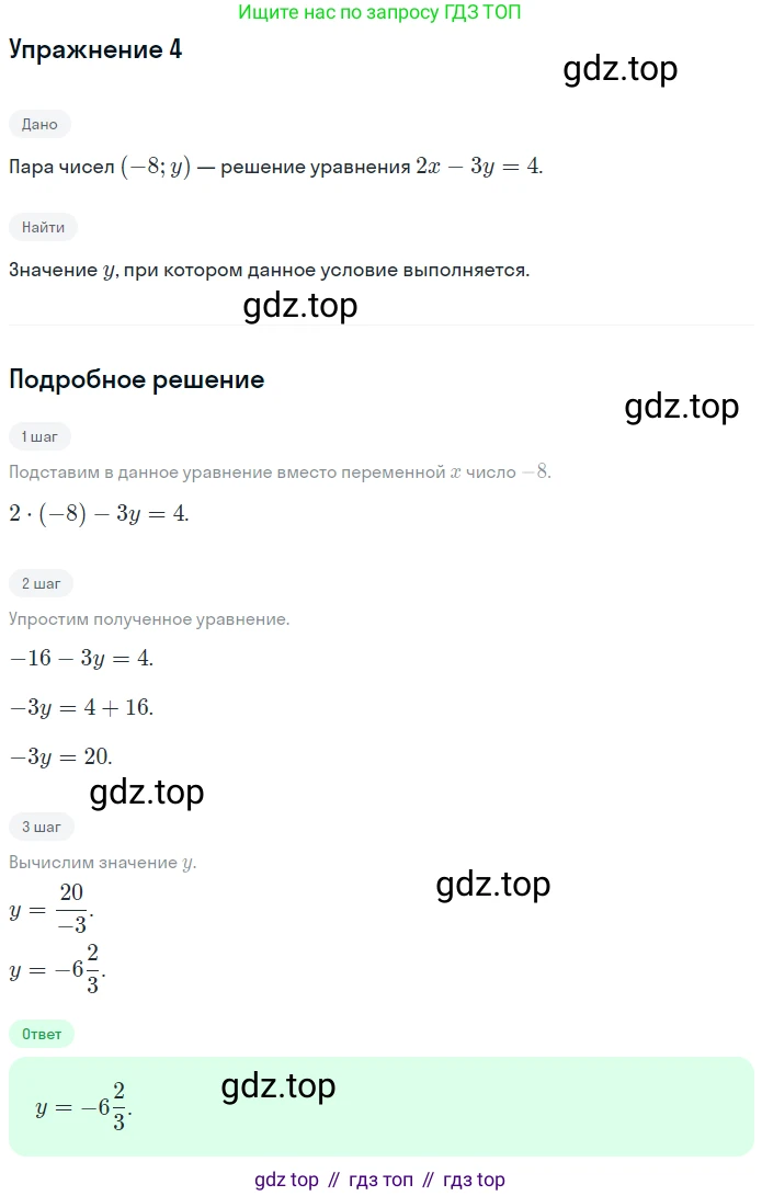 ГДЗ Алгебра, 7 класс рабочая тетрадь, авторы: Мерзляк Аркадий Григорьевич, Полонский Виталий Борисович, Якир Михаил Семёнович, издательство Просвещение, Москва, 2018, страница 36, номер 4, Решение 1