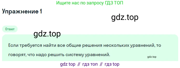 ГДЗ Алгебра, 7 класс рабочая тетрадь, авторы: Мерзляк Аркадий Григорьевич, Полонский Виталий Борисович, Якир Михаил Семёнович, издательство Просвещение, Москва, 2018, страница 44, номер 1, Решение 1