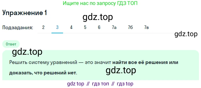 ГДЗ Алгебра, 7 класс рабочая тетрадь, авторы: Мерзляк Аркадий Григорьевич, Полонский Виталий Борисович, Якир Михаил Семёнович, издательство Просвещение, Москва, 2018, страница 44, номер 1, Решение 1 (продолжение 3)