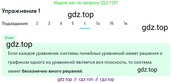 ГДЗ Алгебра, 7 класс рабочая тетрадь, авторы: Мерзляк Аркадий Григорьевич, Полонский Виталий Борисович, Якир Михаил Семёнович, издательство Просвещение, Москва, 2018, страница 44, номер 1, Решение 1 (продолжение 6)