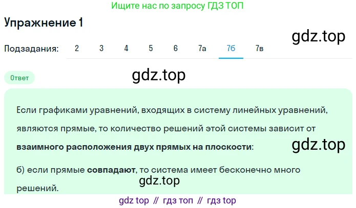 ГДЗ Алгебра, 7 класс рабочая тетрадь, авторы: Мерзляк Аркадий Григорьевич, Полонский Виталий Борисович, Якир Михаил Семёнович, издательство Просвещение, Москва, 2018, страница 44, номер 1, Решение 1 (продолжение 8)