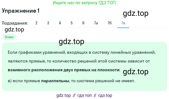 ГДЗ Алгебра, 7 класс рабочая тетрадь, авторы: Мерзляк Аркадий Григорьевич, Полонский Виталий Борисович, Якир Михаил Семёнович, издательство Просвещение, Москва, 2018, страница 44, номер 1, Решение 1 (продолжение 9)