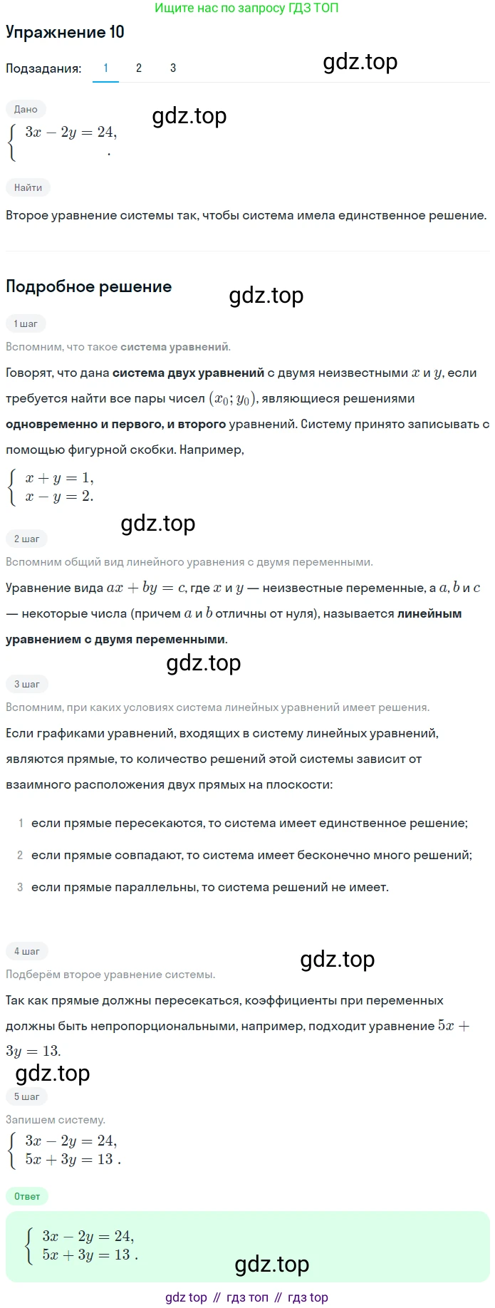 ГДЗ Алгебра, 7 класс рабочая тетрадь, авторы: Мерзляк Аркадий Григорьевич, Полонский Виталий Борисович, Якир Михаил Семёнович, издательство Просвещение, Москва, 2018, страница 51, номер 10, Решение 1