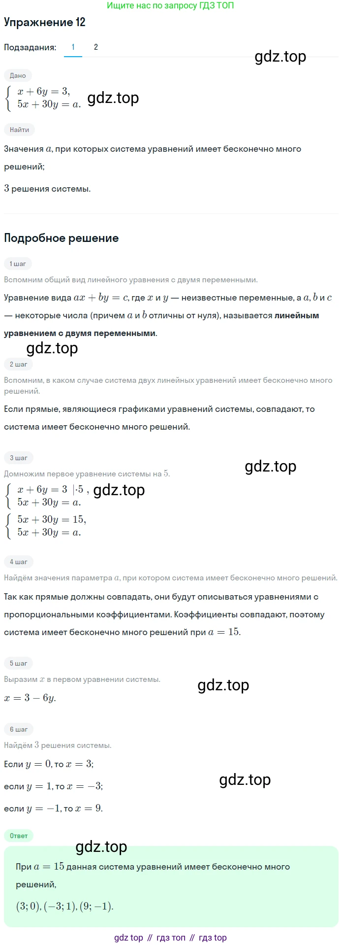 ГДЗ Алгебра, 7 класс рабочая тетрадь, авторы: Мерзляк Аркадий Григорьевич, Полонский Виталий Борисович, Якир Михаил Семёнович, издательство Просвещение, Москва, 2018, страница 51, номер 12, Решение 1