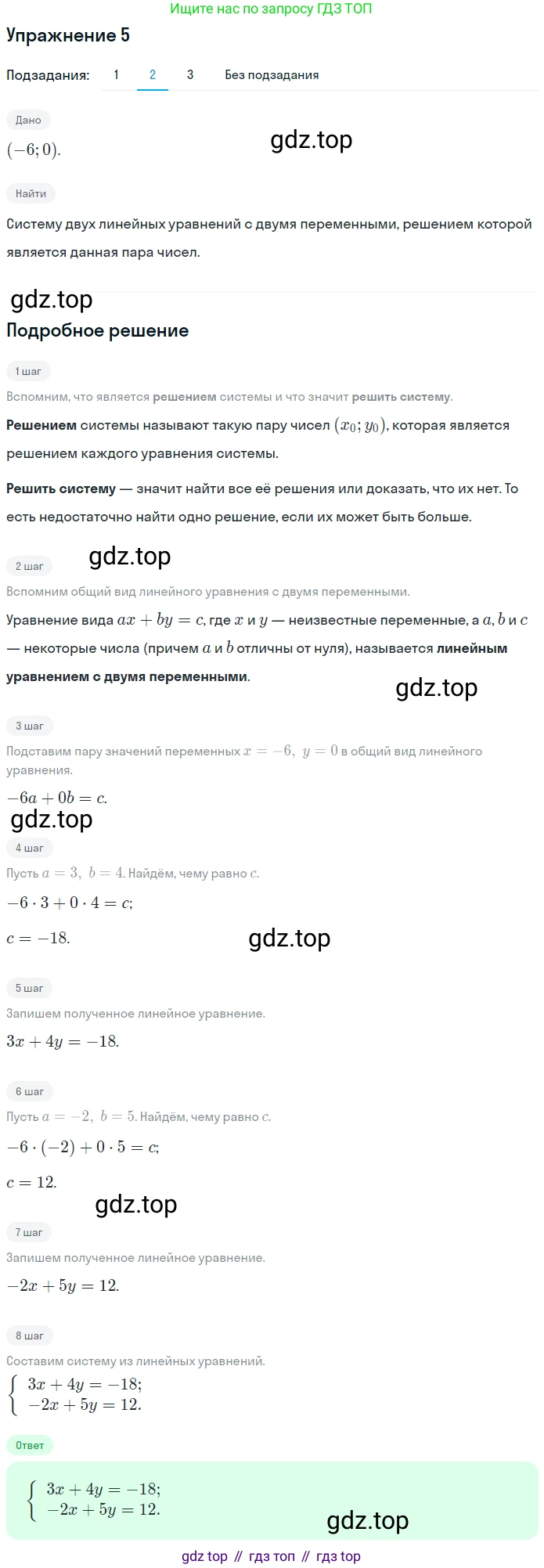 ГДЗ Алгебра, 7 класс рабочая тетрадь, авторы: Мерзляк Аркадий Григорьевич, Полонский Виталий Борисович, Якир Михаил Семёнович, издательство Просвещение, Москва, 2018, страница 48, номер 5, Решение 1 (продолжение 3)