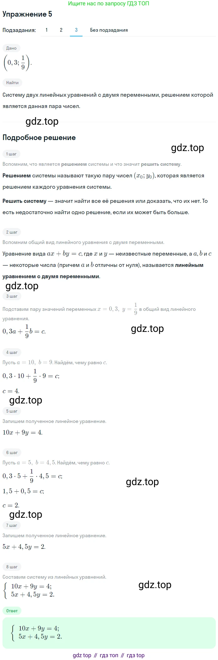 ГДЗ Алгебра, 7 класс рабочая тетрадь, авторы: Мерзляк Аркадий Григорьевич, Полонский Виталий Борисович, Якир Михаил Семёнович, издательство Просвещение, Москва, 2018, страница 48, номер 5, Решение 1 (продолжение 4)