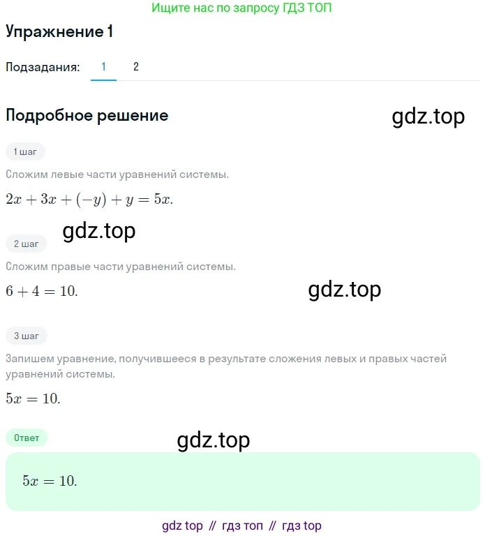 ГДЗ Алгебра, 7 класс рабочая тетрадь, авторы: Мерзляк Аркадий Григорьевич, Полонский Виталий Борисович, Якир Михаил Семёнович, издательство Просвещение, Москва, 2018, страница 58, номер 1, Решение 1