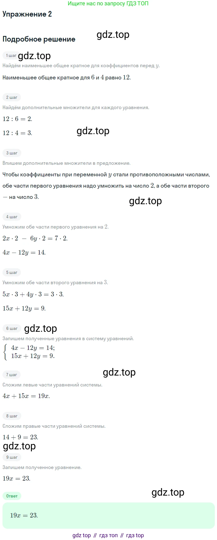 ГДЗ Алгебра, 7 класс рабочая тетрадь, авторы: Мерзляк Аркадий Григорьевич, Полонский Виталий Борисович, Якир Михаил Семёнович, издательство Просвещение, Москва, 2018, страница 58, номер 2, Решение 1