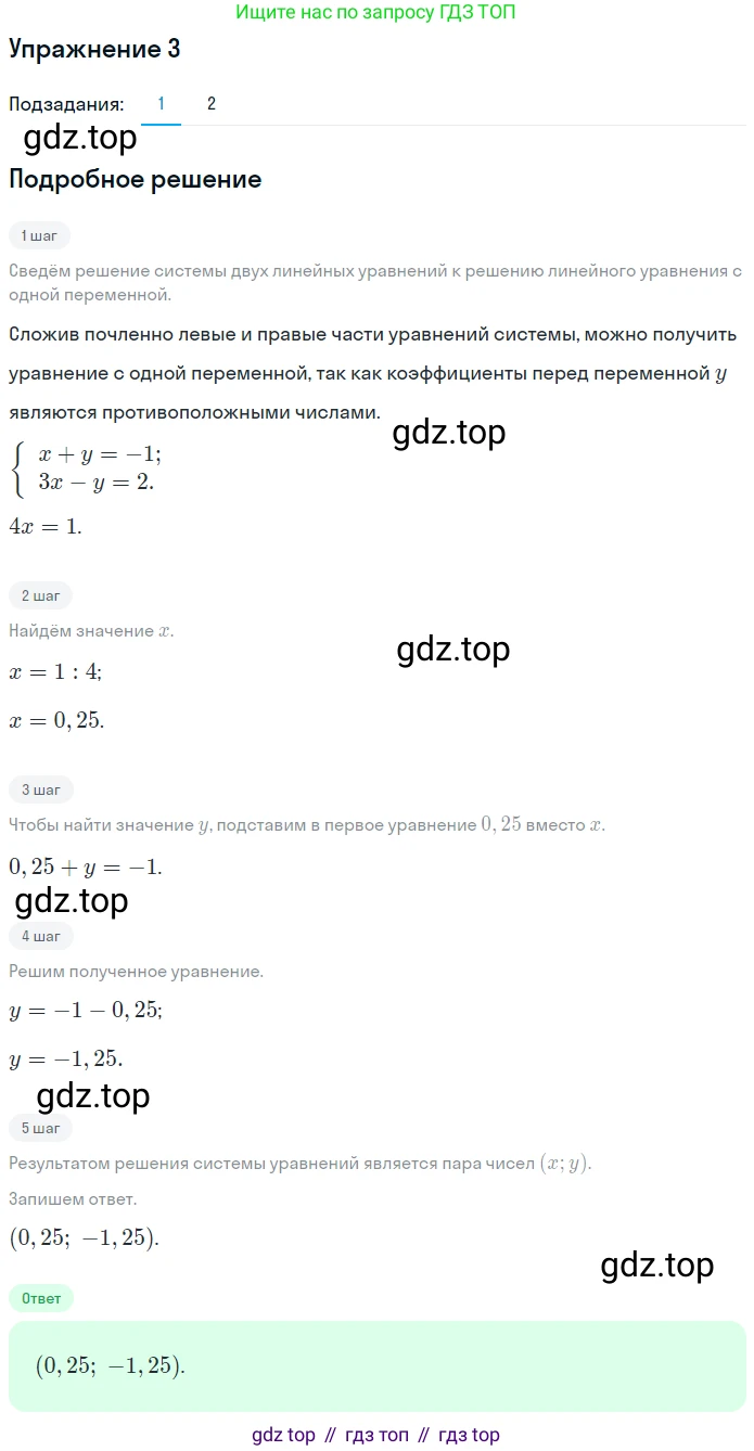 ГДЗ Алгебра, 7 класс рабочая тетрадь, авторы: Мерзляк Аркадий Григорьевич, Полонский Виталий Борисович, Якир Михаил Семёнович, издательство Просвещение, Москва, 2018, страница 58, номер 3, Решение 1