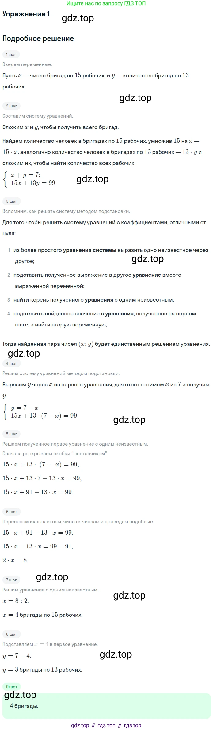ГДЗ Алгебра, 7 класс рабочая тетрадь, авторы: Мерзляк Аркадий Григорьевич, Полонский Виталий Борисович, Якир Михаил Семёнович, издательство Просвещение, Москва, 2018, страница 67, номер 1, Решение 1
