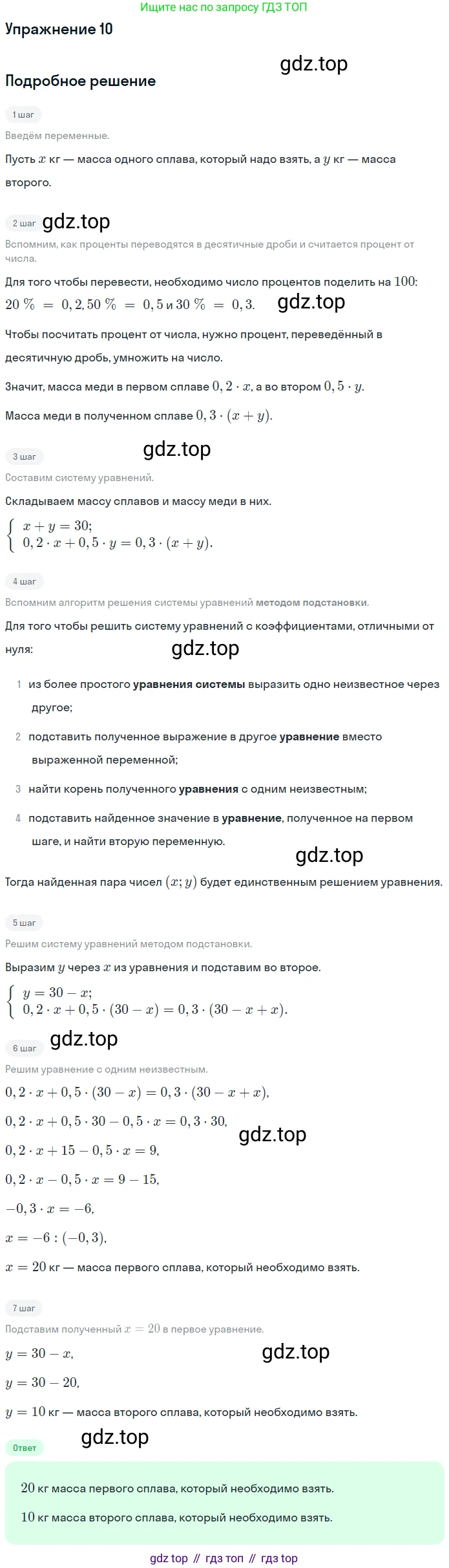 ГДЗ Алгебра, 7 класс рабочая тетрадь, авторы: Мерзляк Аркадий Григорьевич, Полонский Виталий Борисович, Якир Михаил Семёнович, издательство Просвещение, Москва, 2018, страница 74, номер 10, Решение 1