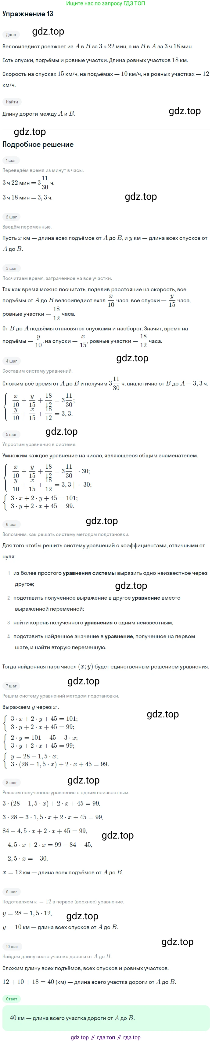 ГДЗ Алгебра, 7 класс рабочая тетрадь, авторы: Мерзляк Аркадий Григорьевич, Полонский Виталий Борисович, Якир Михаил Семёнович, издательство Просвещение, Москва, 2018, страница 77, номер 13, Решение 1