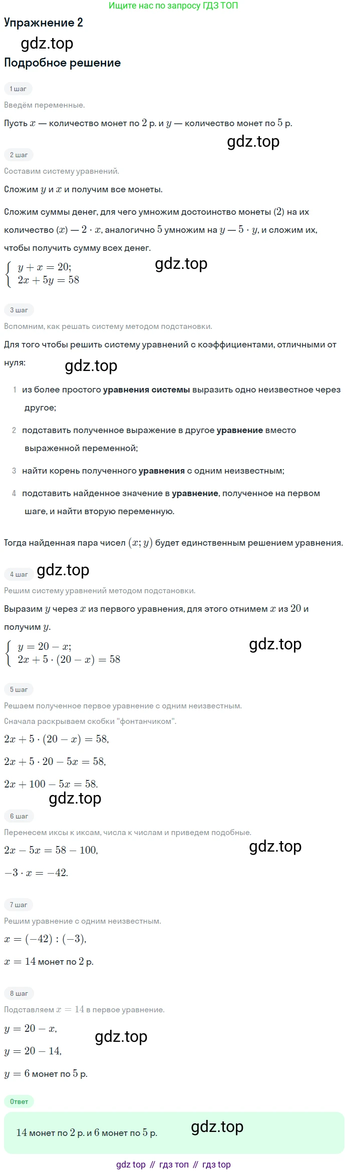 ГДЗ Алгебра, 7 класс рабочая тетрадь, авторы: Мерзляк Аркадий Григорьевич, Полонский Виталий Борисович, Якир Михаил Семёнович, издательство Просвещение, Москва, 2018, страница 68, номер 2, Решение 1