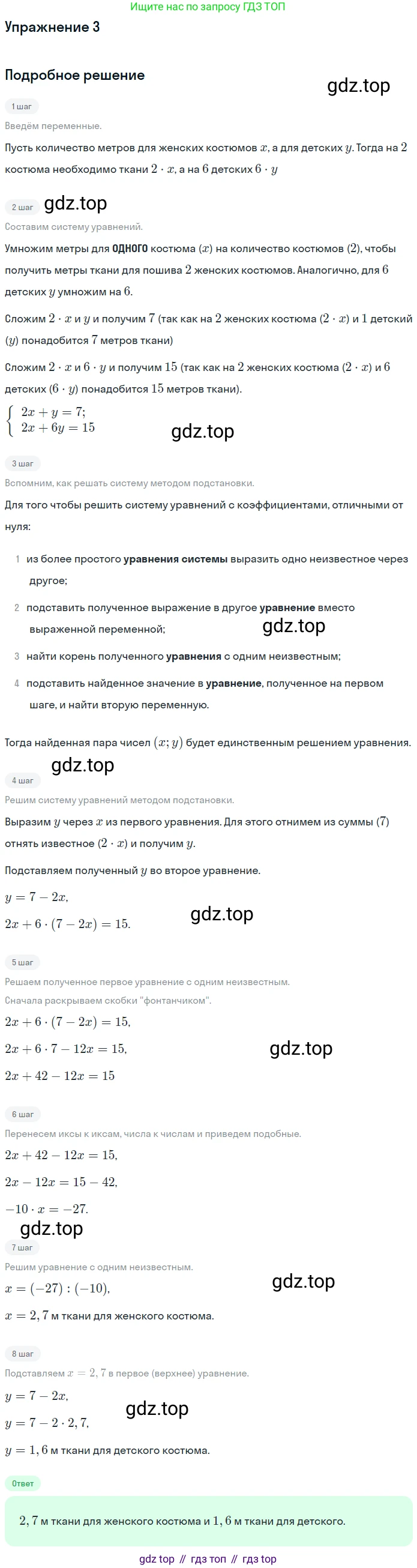 ГДЗ Алгебра, 7 класс рабочая тетрадь, авторы: Мерзляк Аркадий Григорьевич, Полонский Виталий Борисович, Якир Михаил Семёнович, издательство Просвещение, Москва, 2018, страница 69, номер 3, Решение 1