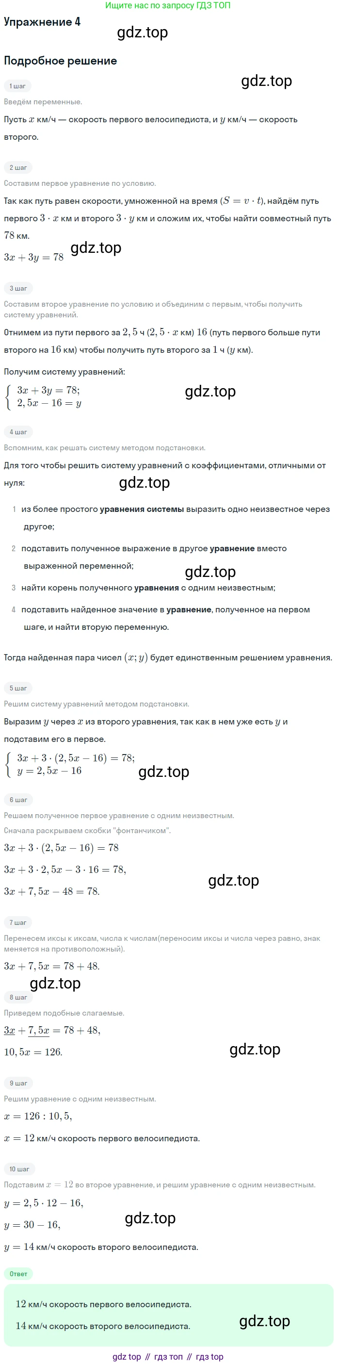 ГДЗ Алгебра, 7 класс рабочая тетрадь, авторы: Мерзляк Аркадий Григорьевич, Полонский Виталий Борисович, Якир Михаил Семёнович, издательство Просвещение, Москва, 2018, страница 70, номер 4, Решение 1