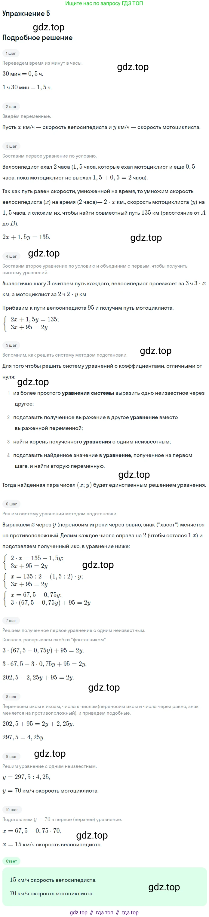 ГДЗ Алгебра, 7 класс рабочая тетрадь, авторы: Мерзляк Аркадий Григорьевич, Полонский Виталий Борисович, Якир Михаил Семёнович, издательство Просвещение, Москва, 2018, страница 70, номер 5, Решение 1