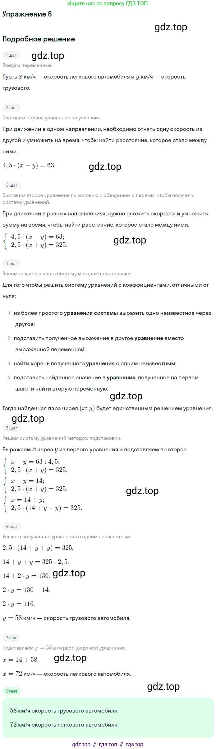 ГДЗ Алгебра, 7 класс рабочая тетрадь, авторы: Мерзляк Аркадий Григорьевич, Полонский Виталий Борисович, Якир Михаил Семёнович, издательство Просвещение, Москва, 2018, страница 71, номер 6, Решение 1