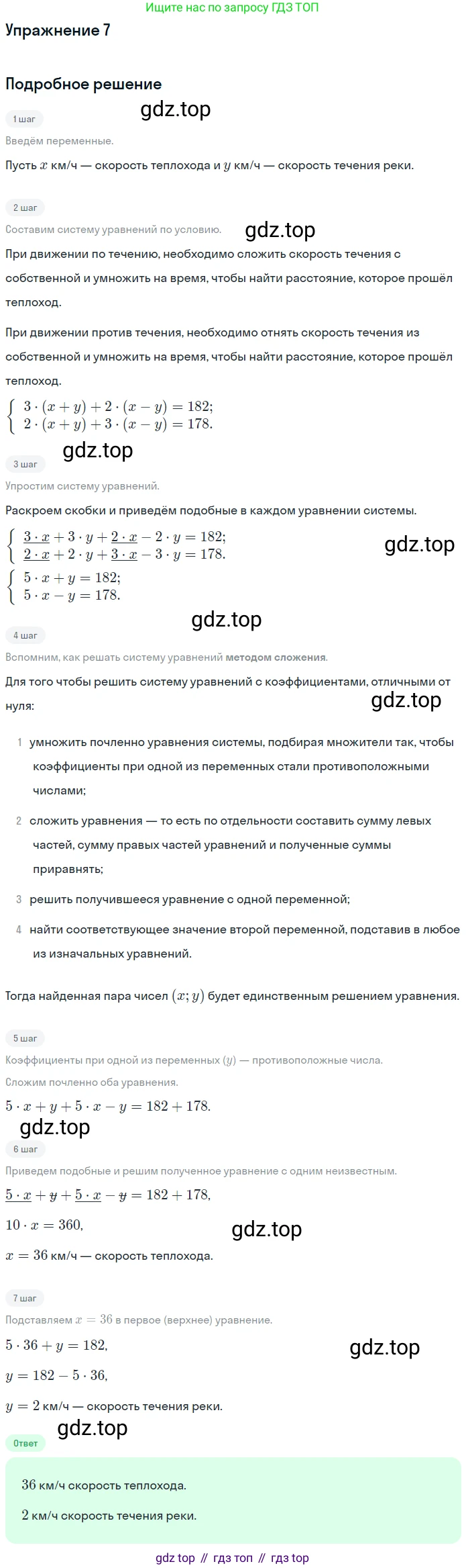 ГДЗ Алгебра, 7 класс рабочая тетрадь, авторы: Мерзляк Аркадий Григорьевич, Полонский Виталий Борисович, Якир Михаил Семёнович, издательство Просвещение, Москва, 2018, страница 72, номер 7, Решение 1