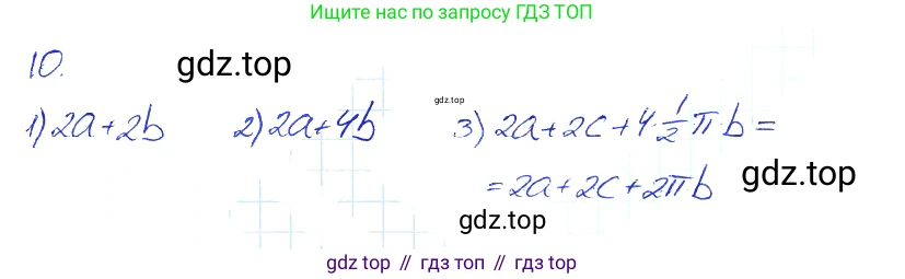 ГДЗ Алгебра, 7 класс рабочая тетрадь, авторы: Мерзляк Аркадий Григорьевич, Полонский Виталий Борисович, Якир Михаил Семёнович, издательство Просвещение, Москва, 2018, страница 7, номер 10, Решение 2
