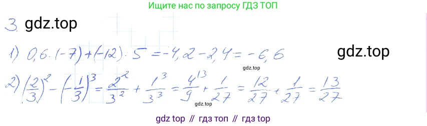 ГДЗ Алгебра, 7 класс рабочая тетрадь, авторы: Мерзляк Аркадий Григорьевич, Полонский Виталий Борисович, Якир Михаил Семёнович, издательство Просвещение, Москва, 2018, страница 4, номер 3, Решение 2