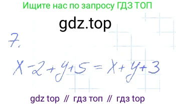 ГДЗ Алгебра, 7 класс рабочая тетрадь, авторы: Мерзляк Аркадий Григорьевич, Полонский Виталий Борисович, Якир Михаил Семёнович, издательство Просвещение, Москва, 2018, страница 6, номер 7, Решение 2