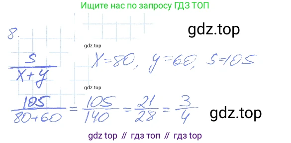 ГДЗ Алгебра, 7 класс рабочая тетрадь, авторы: Мерзляк Аркадий Григорьевич, Полонский Виталий Борисович, Якир Михаил Семёнович, издательство Просвещение, Москва, 2018, страница 6, номер 8, Решение 2