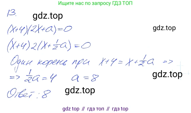 ГДЗ Алгебра, 7 класс рабочая тетрадь, авторы: Мерзляк Аркадий Григорьевич, Полонский Виталий Борисович, Якир Михаил Семёнович, издательство Просвещение, Москва, 2018, страница 15, номер 13, Решение 2