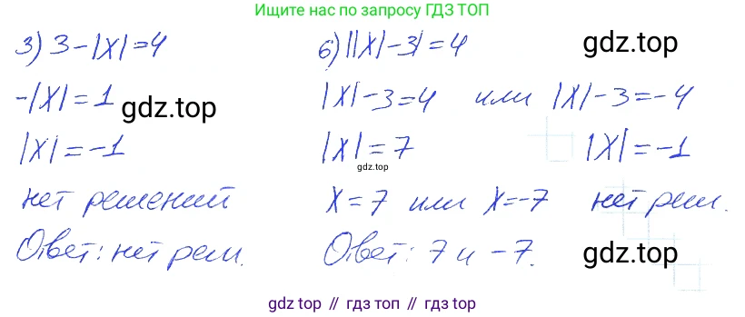 ГДЗ Алгебра, 7 класс рабочая тетрадь, авторы: Мерзляк Аркадий Григорьевич, Полонский Виталий Борисович, Якир Михаил Семёнович, издательство Просвещение, Москва, 2018, страница 12, номер 8, Решение 2 (продолжение 2)