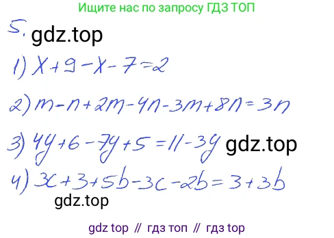ГДЗ Алгебра, 7 класс рабочая тетрадь, авторы: Мерзляк Аркадий Григорьевич, Полонский Виталий Борисович, Якир Михаил Семёнович, издательство Просвещение, Москва, 2018, страница 30, номер 5, Решение 2